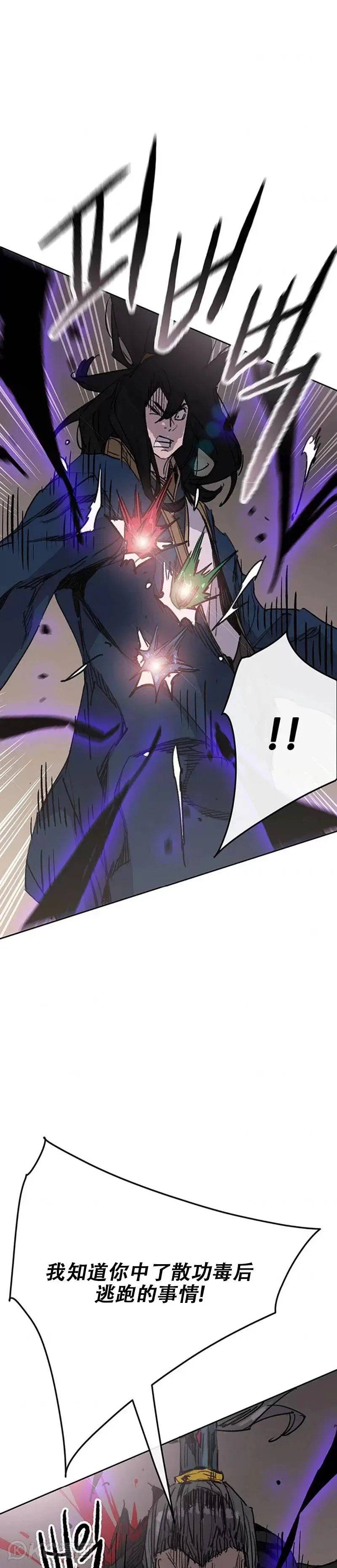 第168话 真假传人 第5页