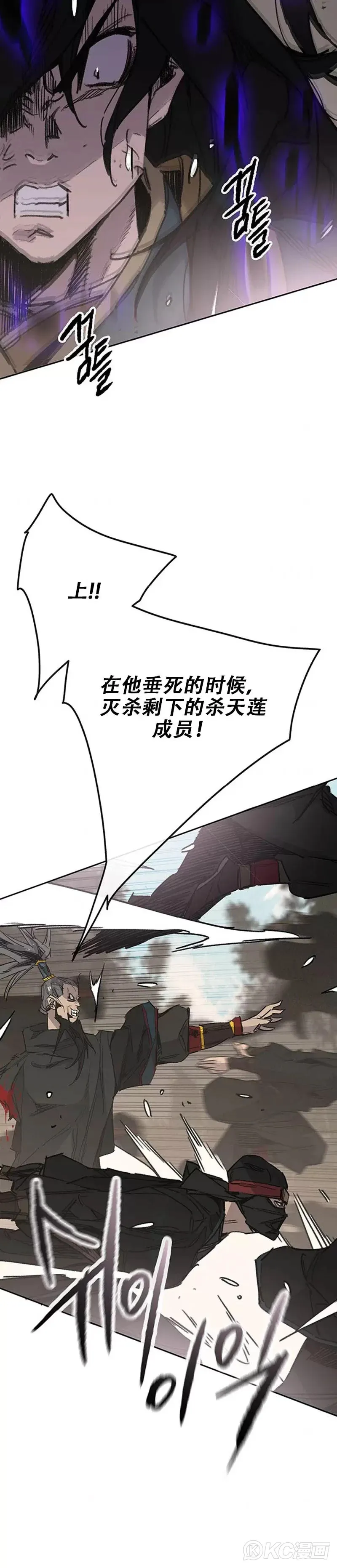 第168话 真假传人 第8页