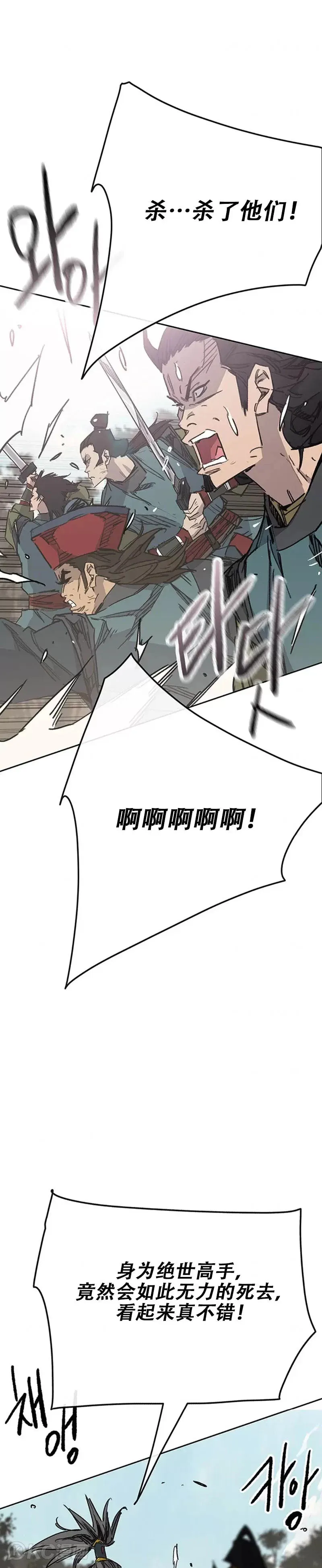 第168话 真假传人 第9页