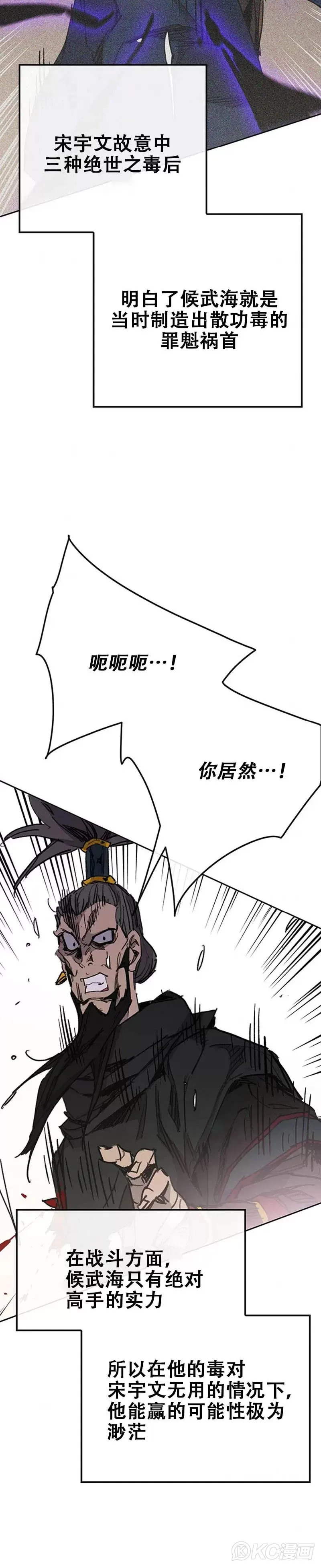 第168话 真假传人 第12页