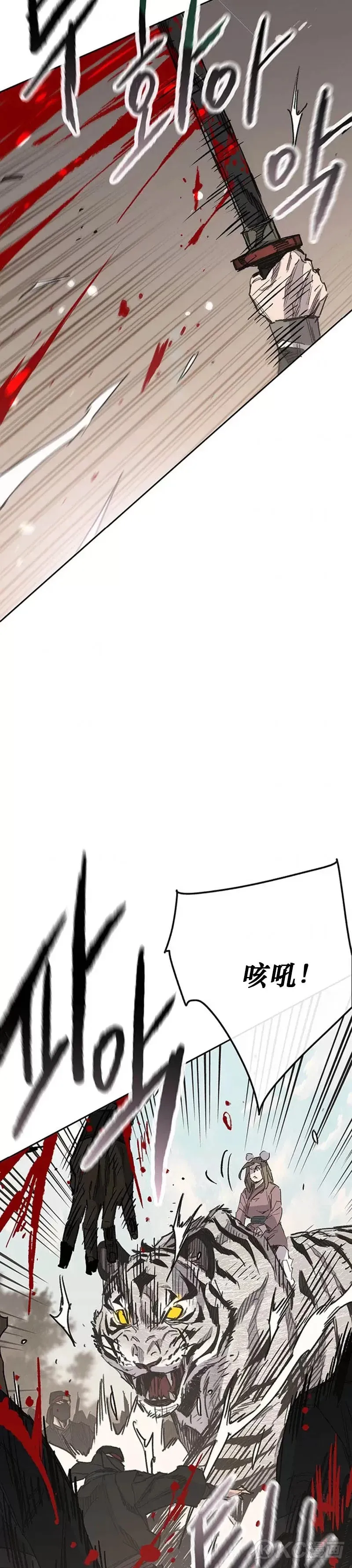 第168话 真假传人 第15页