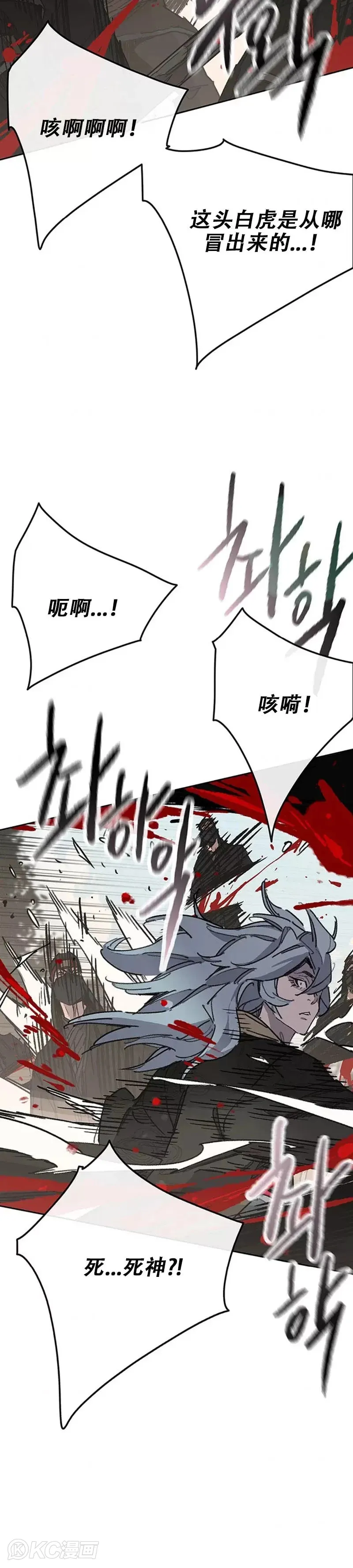 第168话 真假传人 第16页