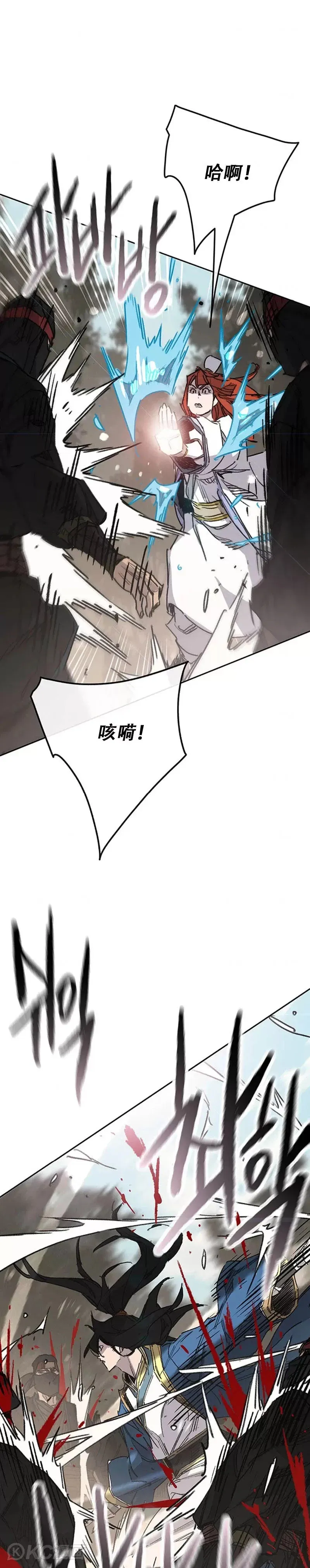 第168话 真假传人 第17页
