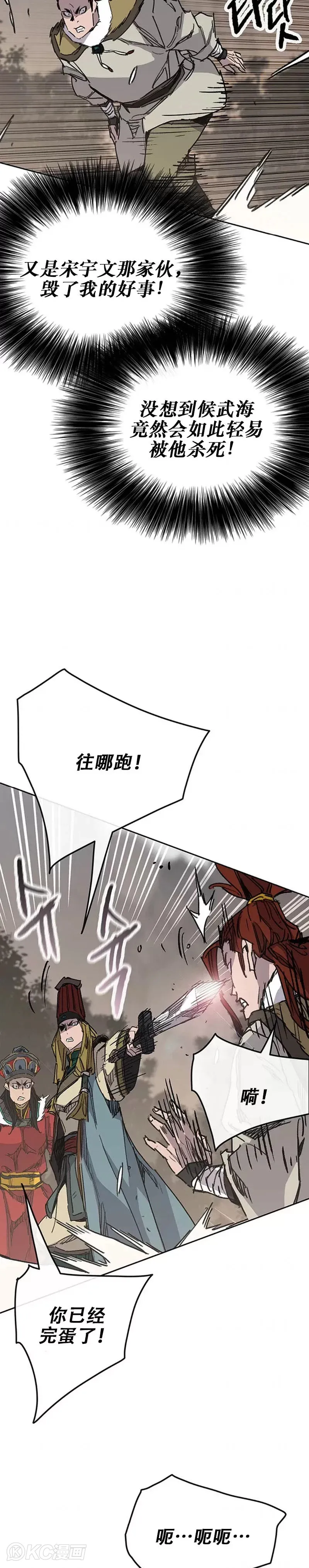第168话 真假传人 第19页