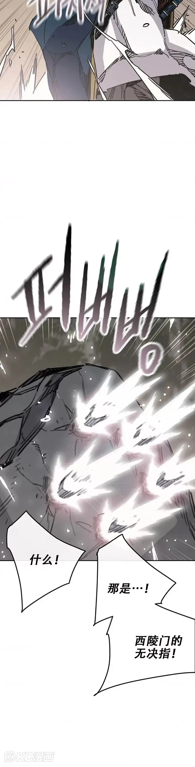 第168话 真假传人 第36页