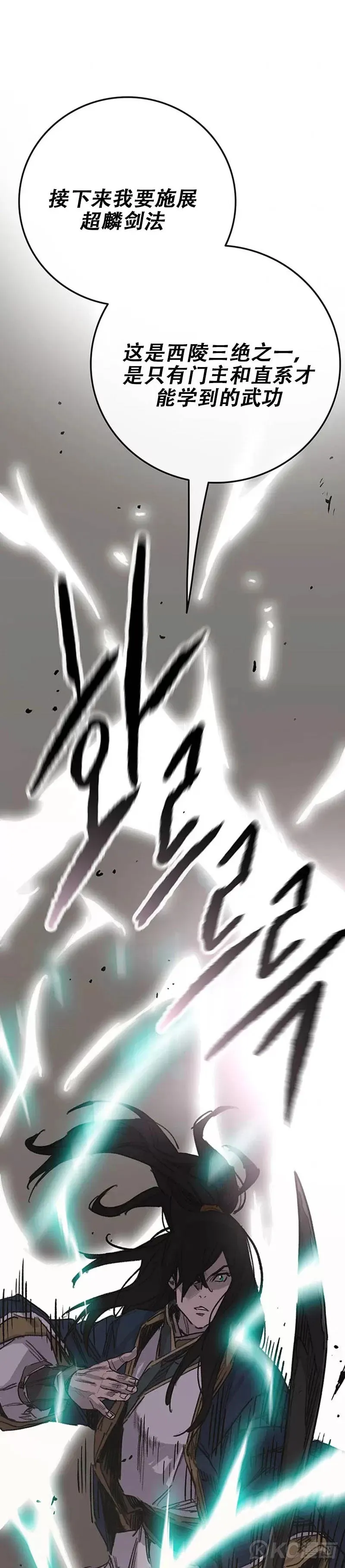 第168话 真假传人 第37页