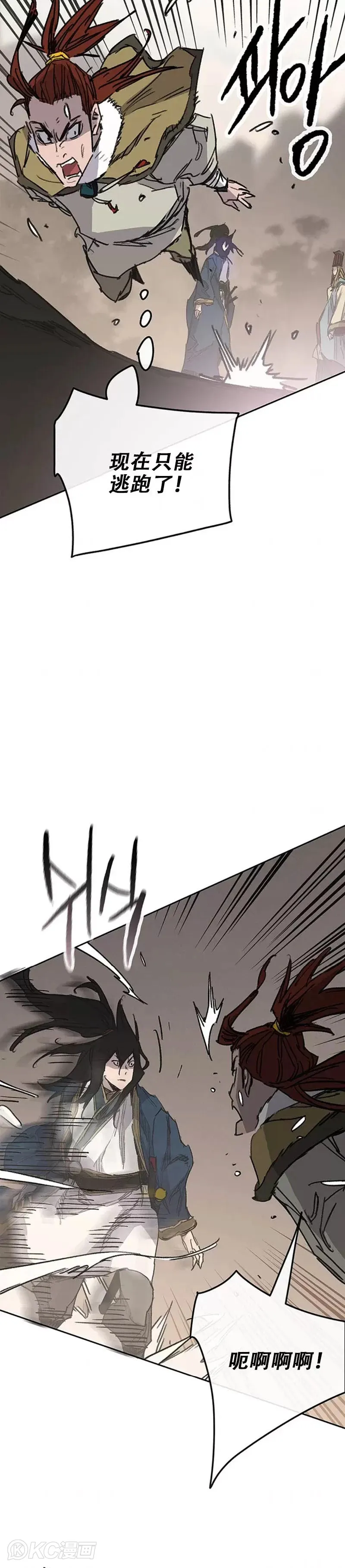第168话 真假传人 第42页