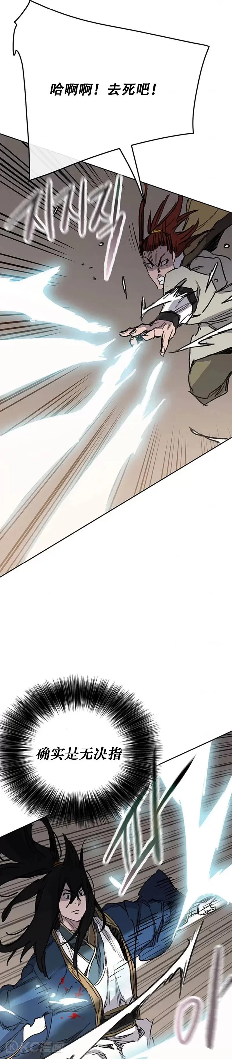 第168话 真假传人 第43页