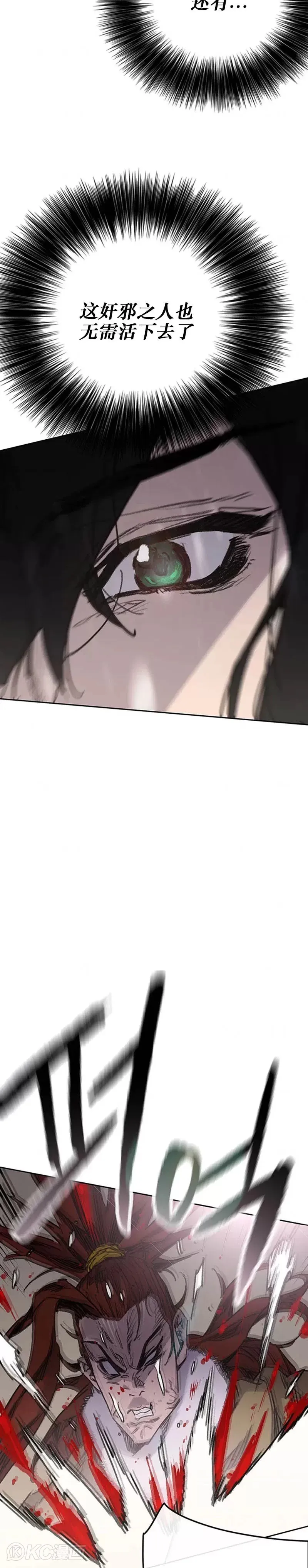 第168话 真假传人 第50页