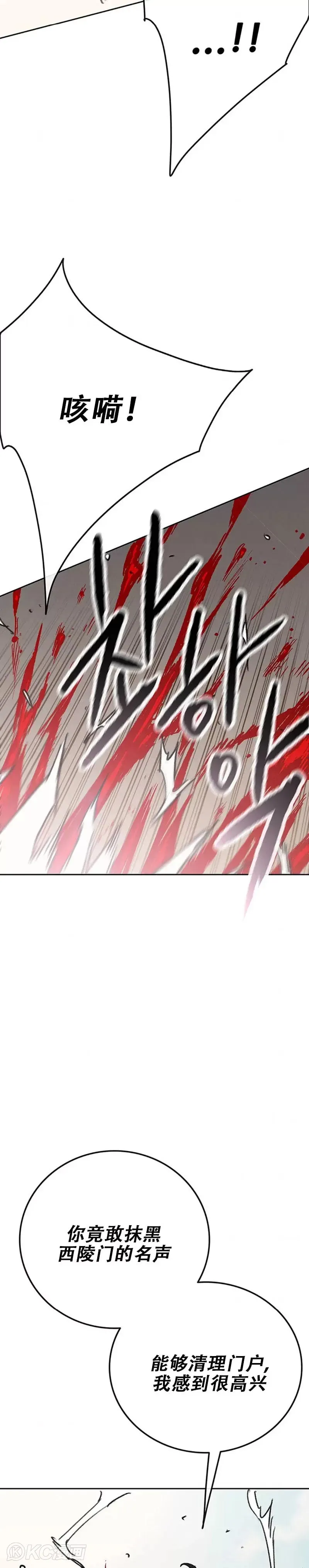 第169话 武后的愤怒 第3页