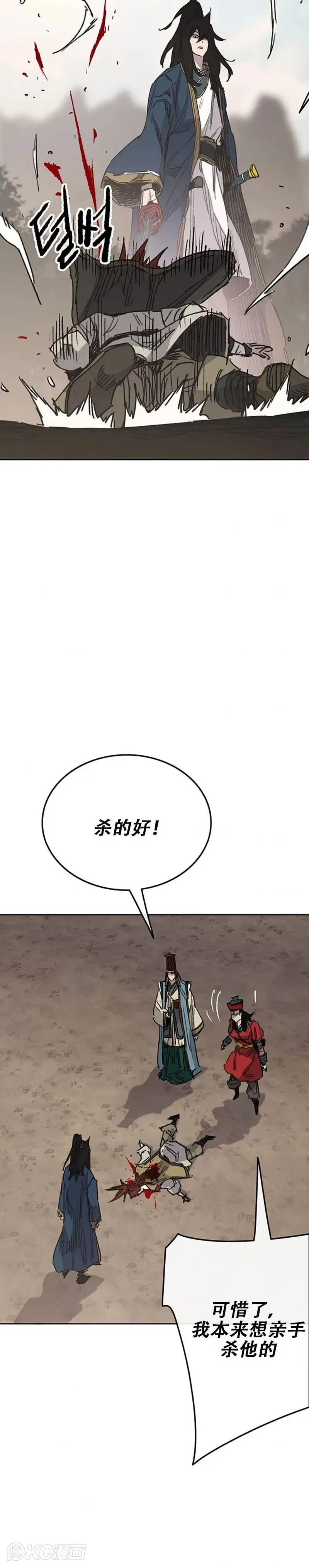 第169话 武后的愤怒 第4页