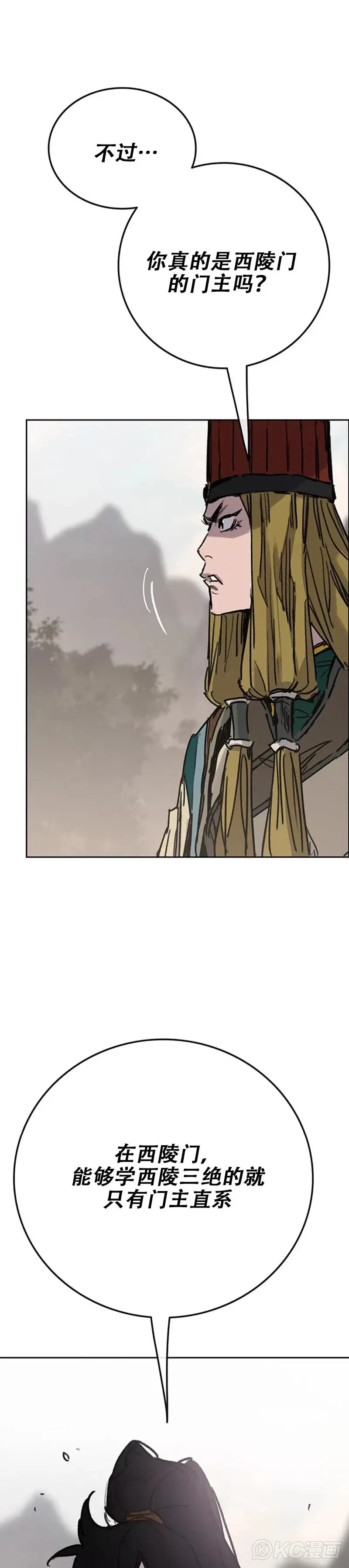 第169话 武后的愤怒 第5页