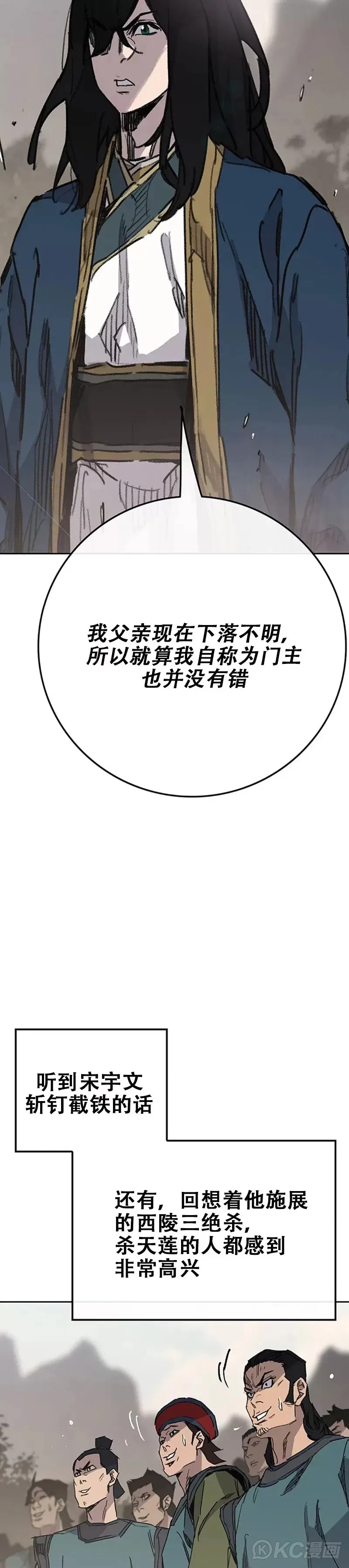 第169话 武后的愤怒 第6页