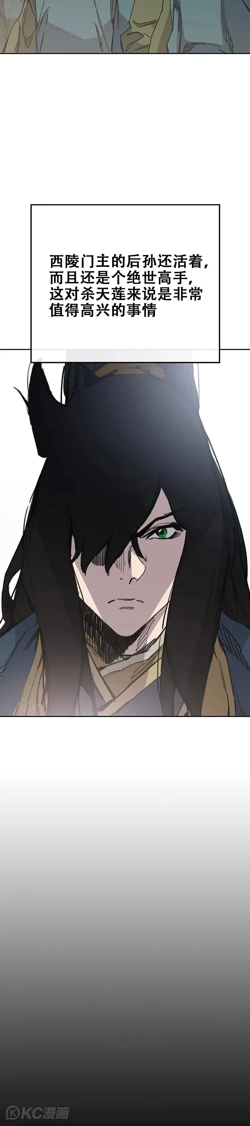第169话 武后的愤怒 第7页