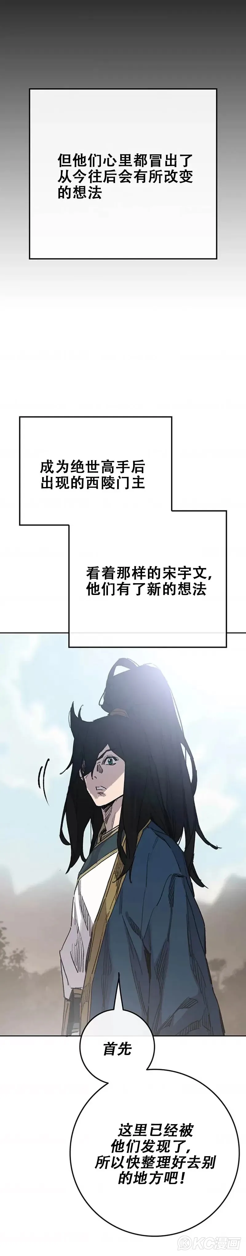 第169话 武后的愤怒 第12页