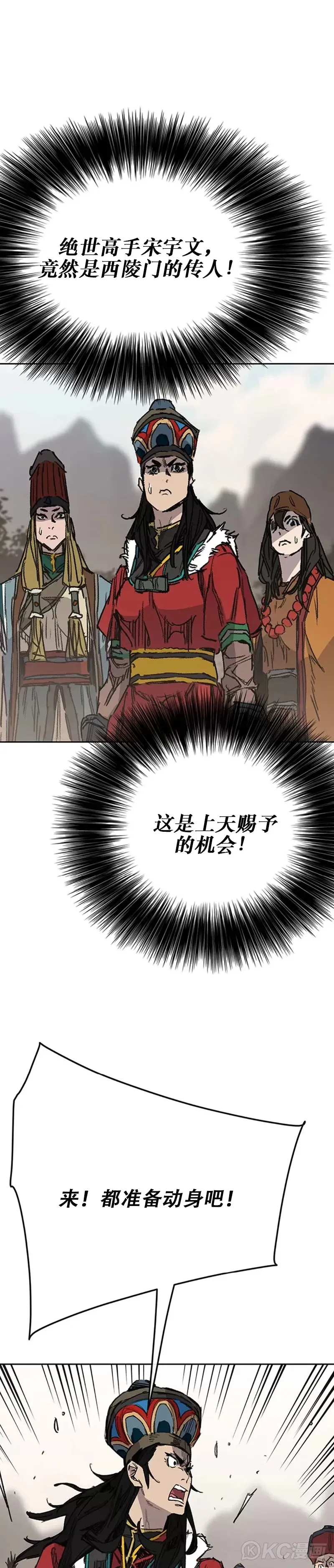 第169话 武后的愤怒 第13页