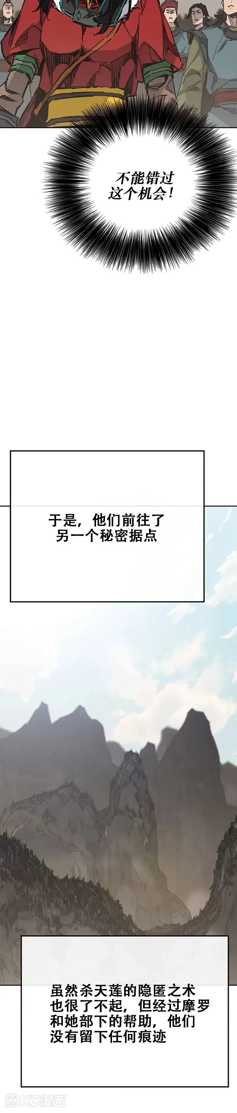 第169话 武后的愤怒 第14页