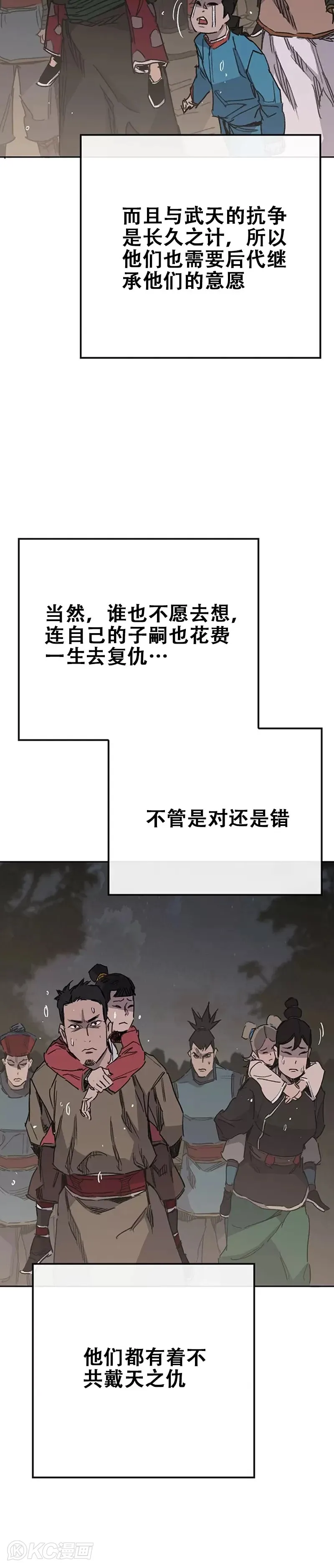 第169话 武后的愤怒 第16页