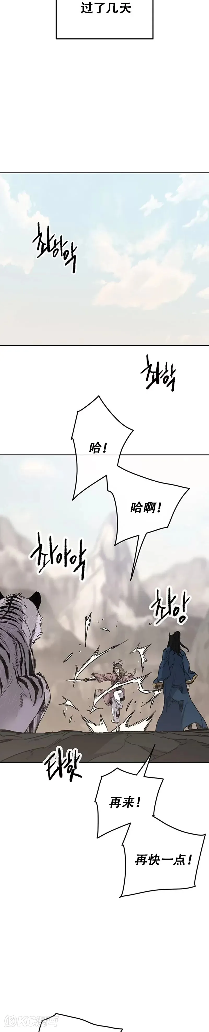 第169话 武后的愤怒 第19页