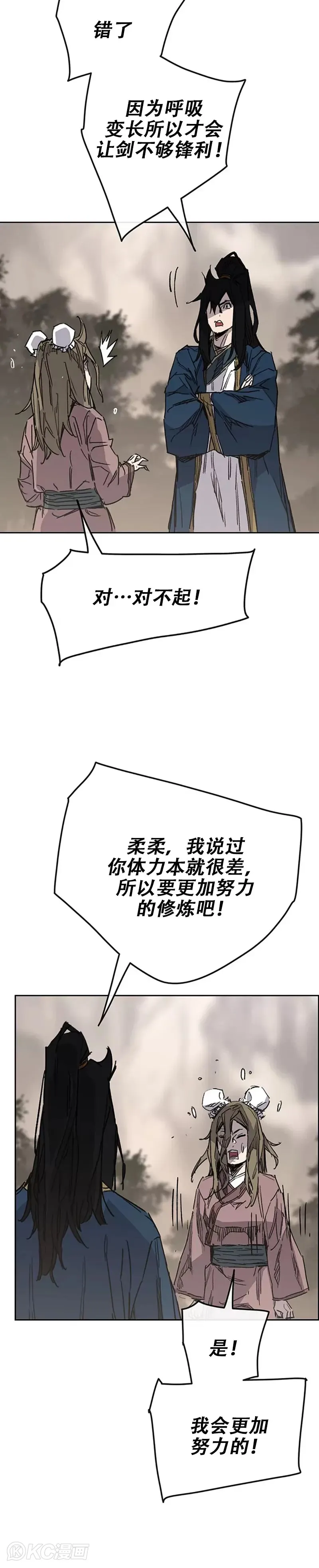 第169话 武后的愤怒 第20页