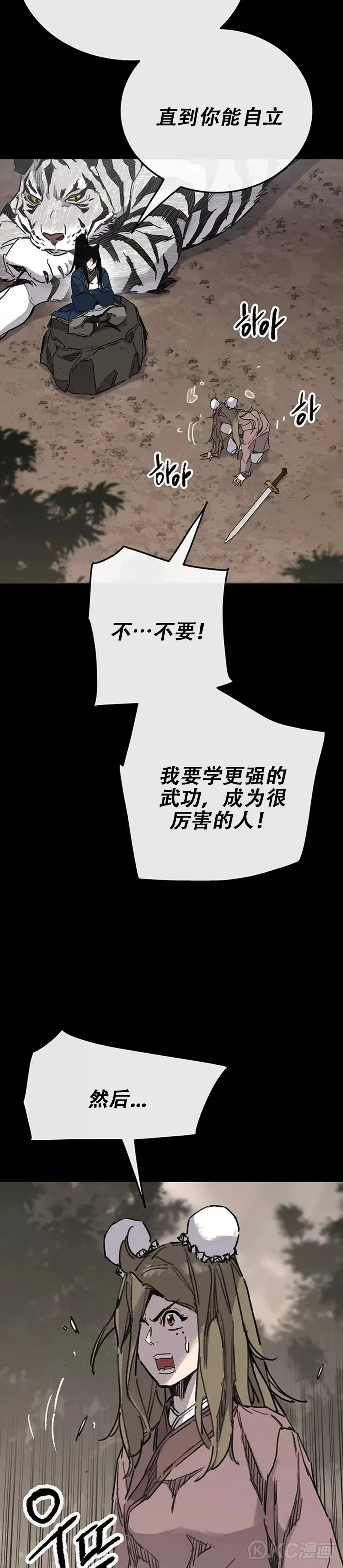 第169话 武后的愤怒 第22页