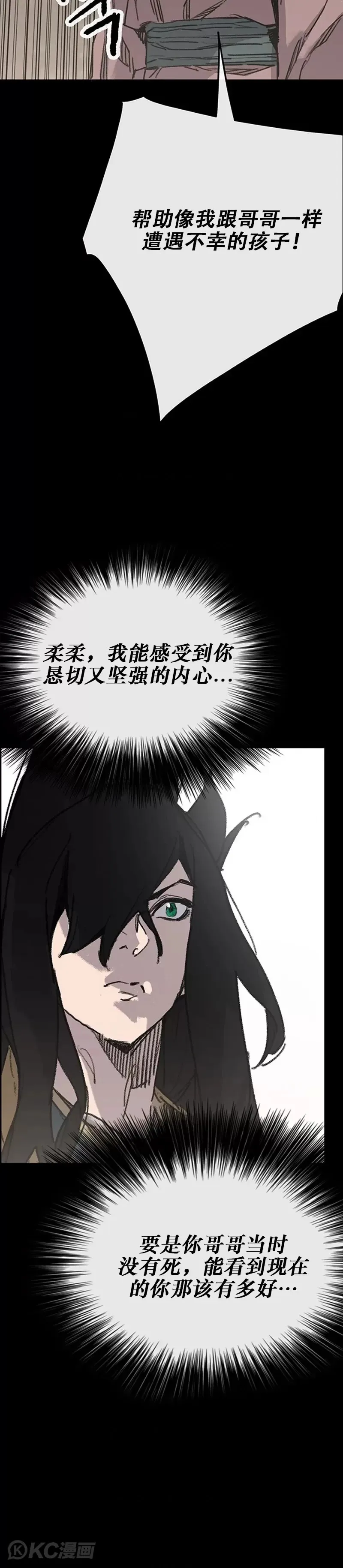 第169话 武后的愤怒 第23页