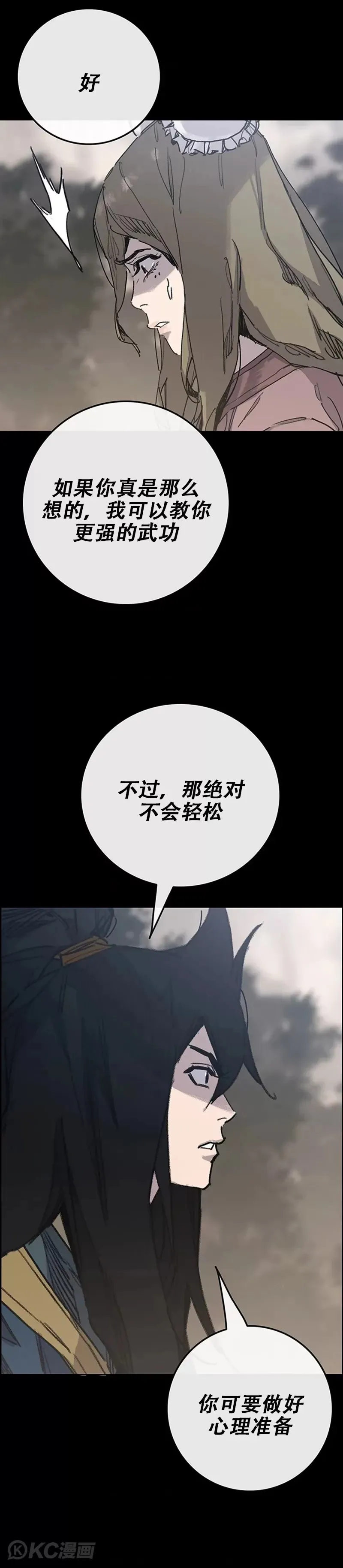 第169话 武后的愤怒 第24页