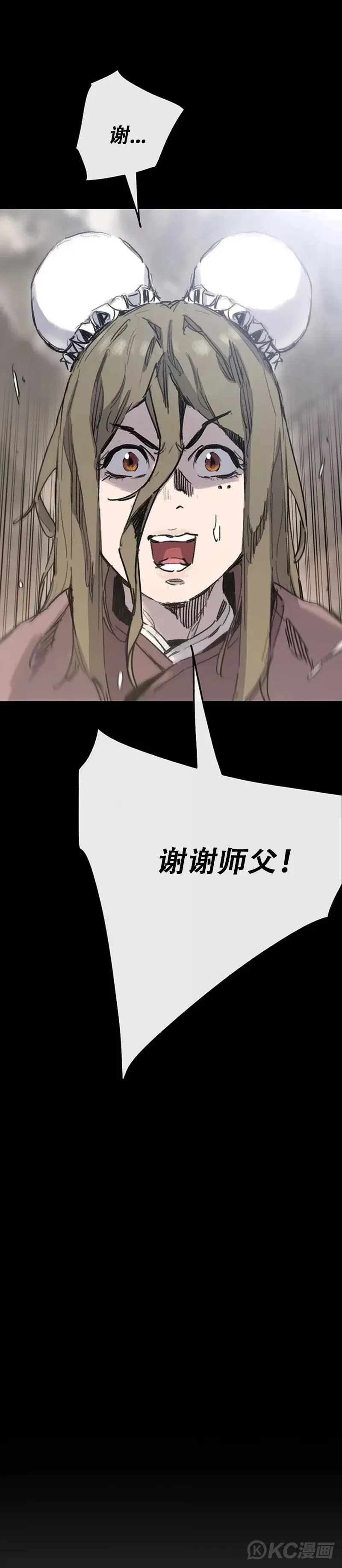 第169话 武后的愤怒 第25页