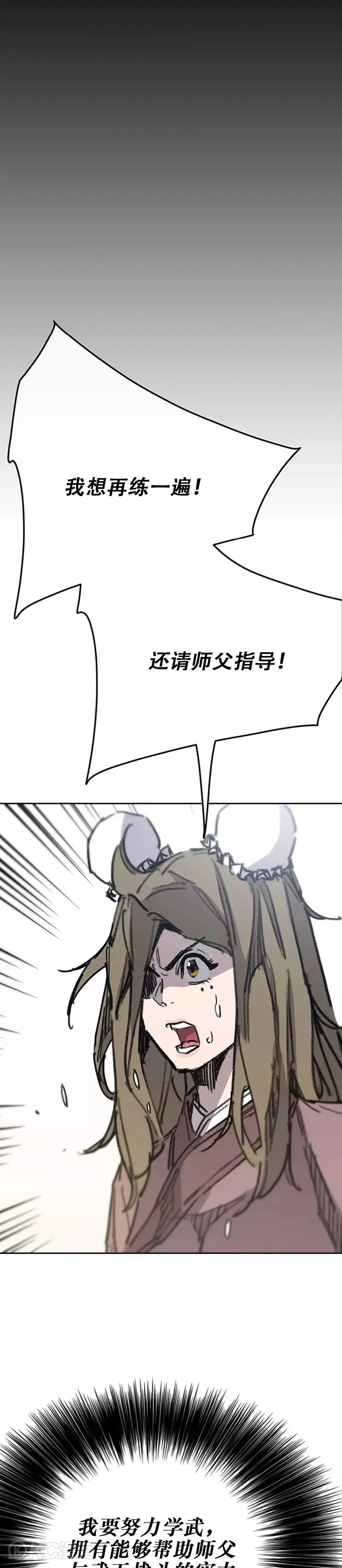 第169话 武后的愤怒 第26页