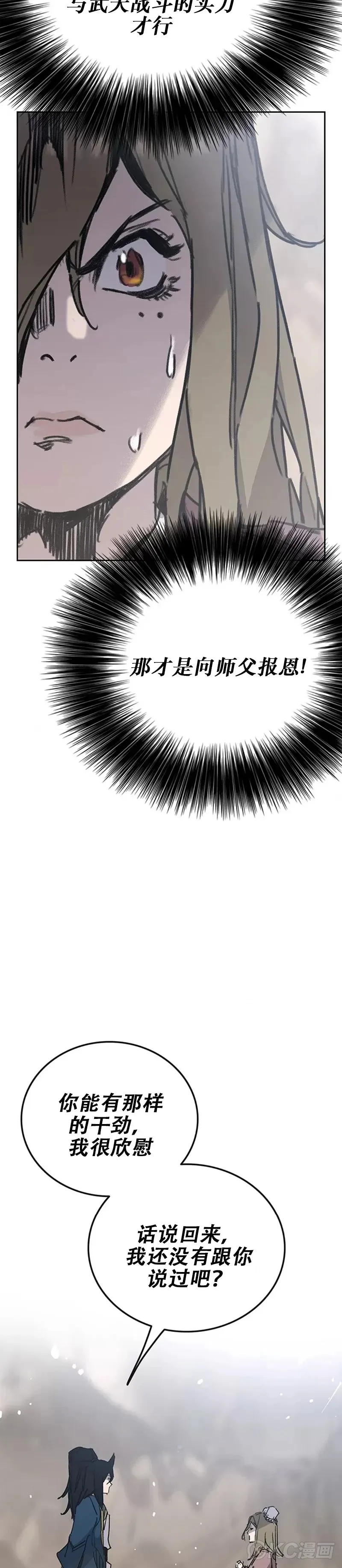 第169话 武后的愤怒 第27页