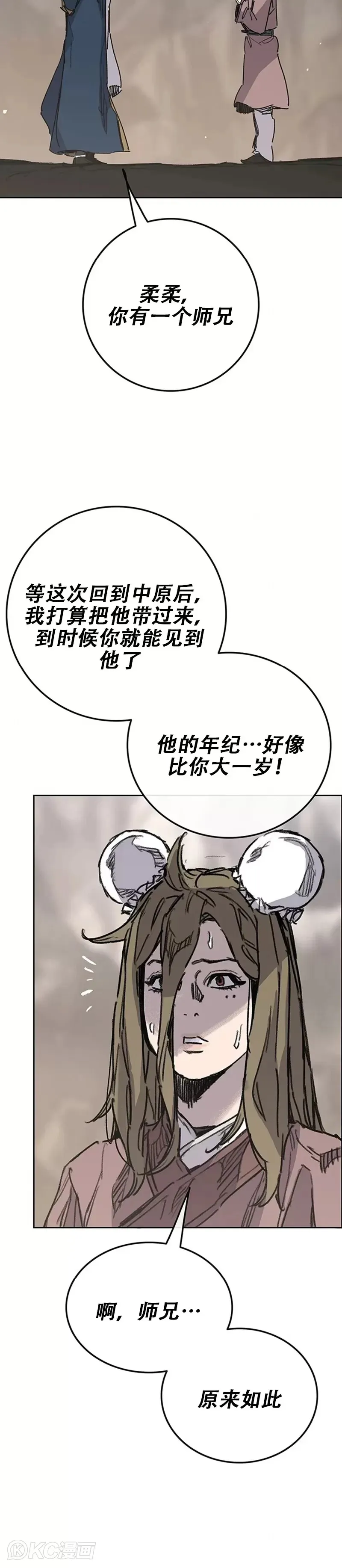 第169话 武后的愤怒 第28页