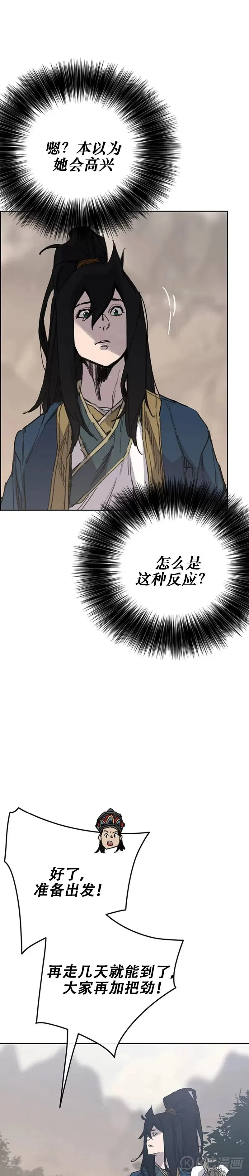 第169话 武后的愤怒 第29页
