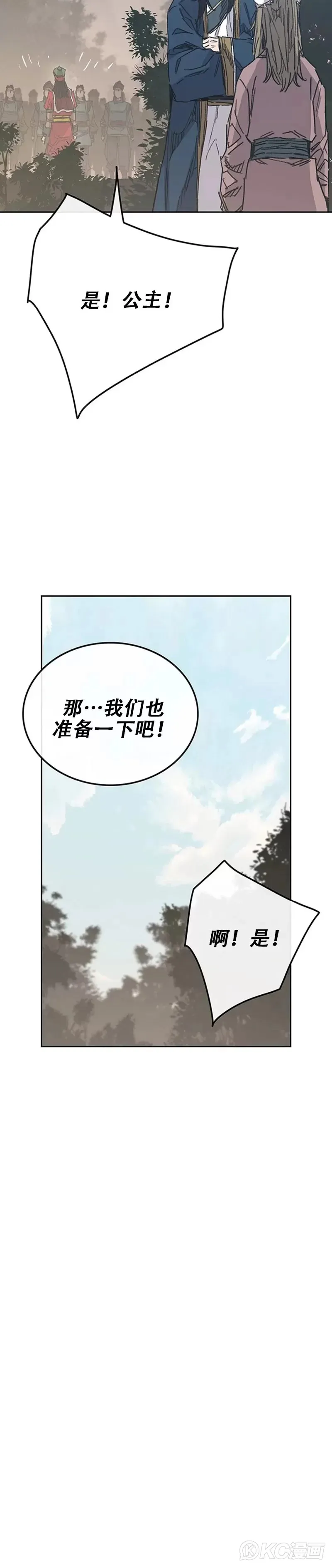 第169话 武后的愤怒 第30页