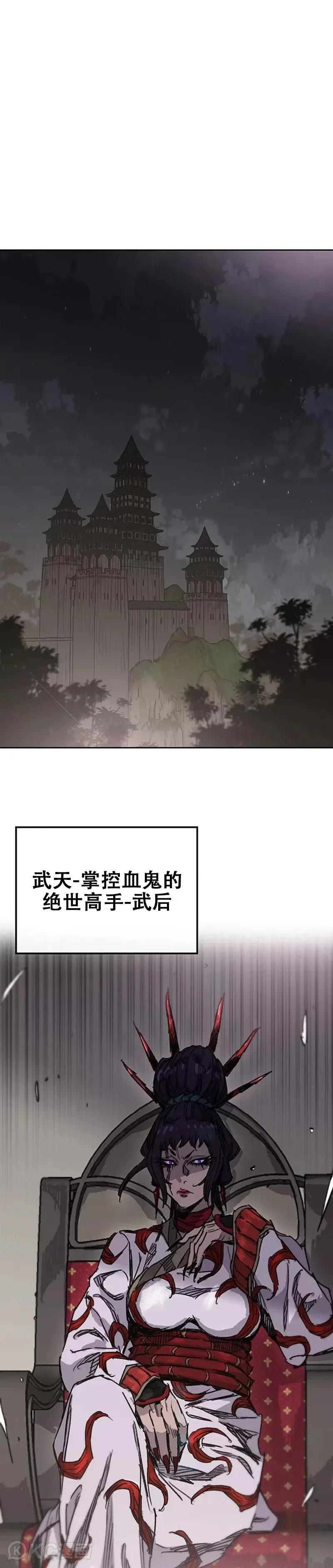 第169话 武后的愤怒 第31页