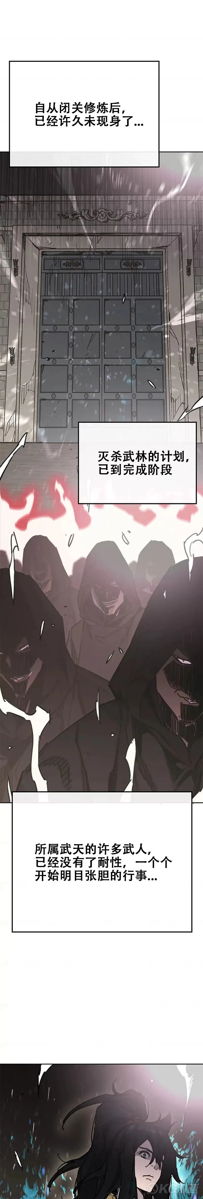 第169话 武后的愤怒 第33页