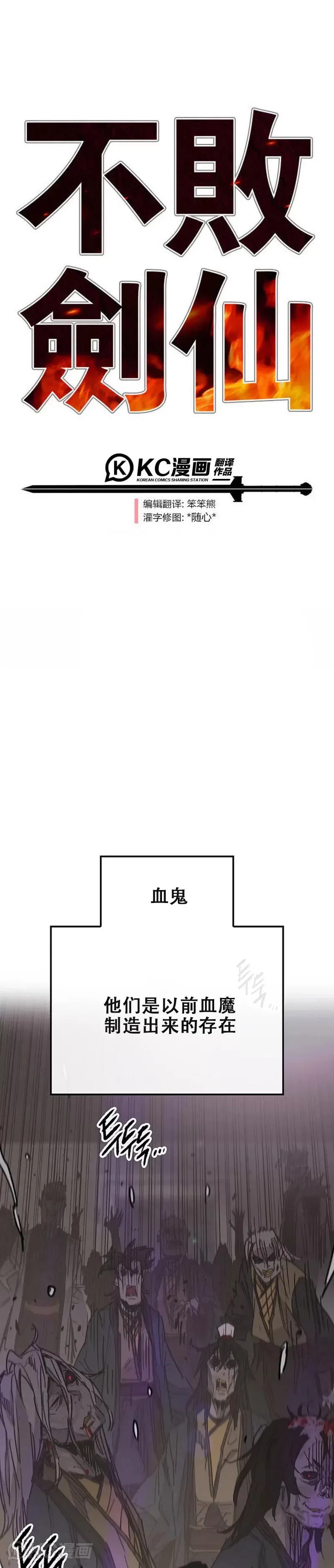 第169话 武后的愤怒 第37页