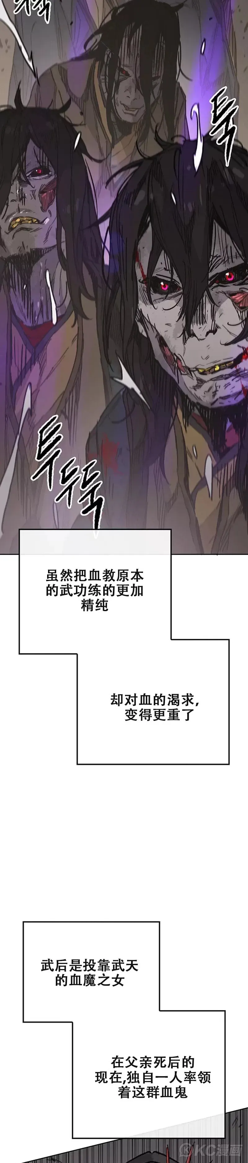 第170话 新任杀天莲主 第2页
