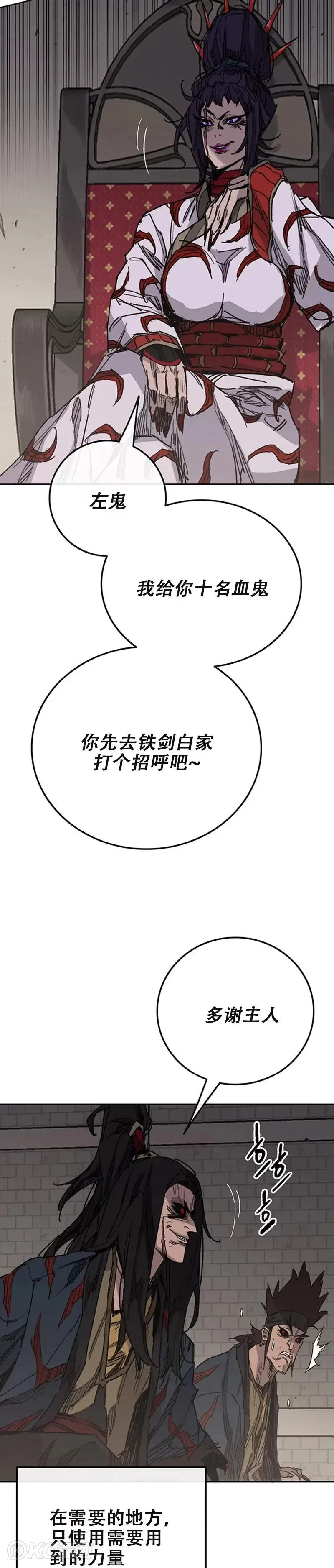 第170话 新任杀天莲主 第3页