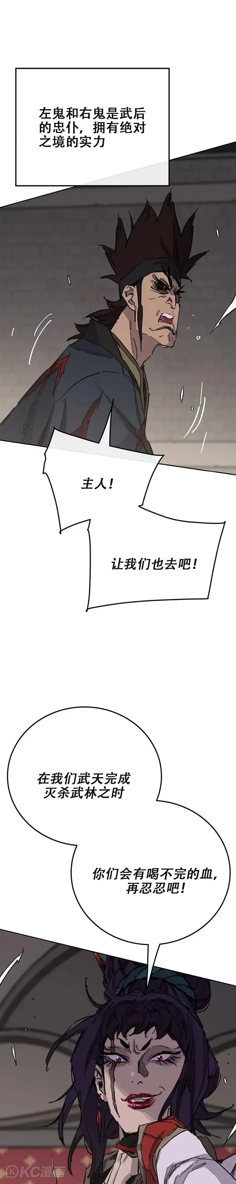 第170话 新任杀天莲主 第5页