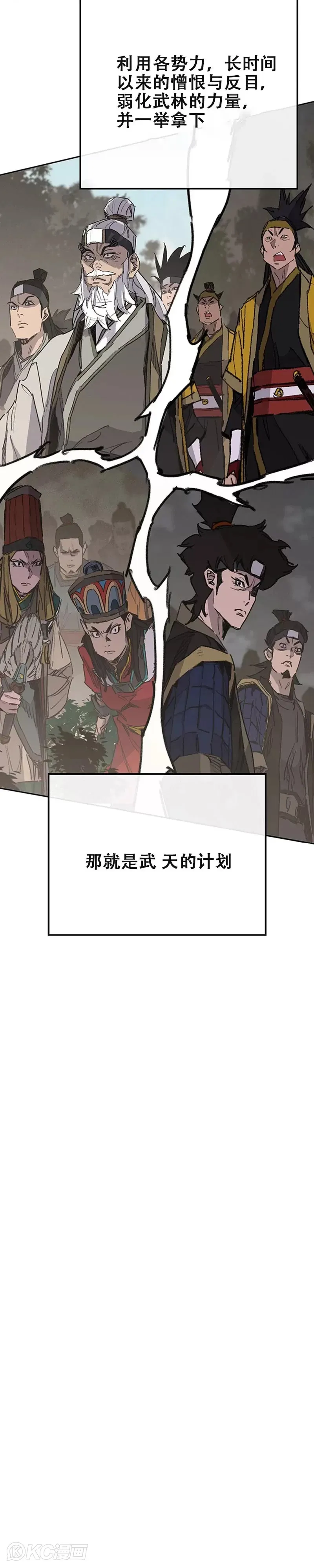 第170话 新任杀天莲主 第7页