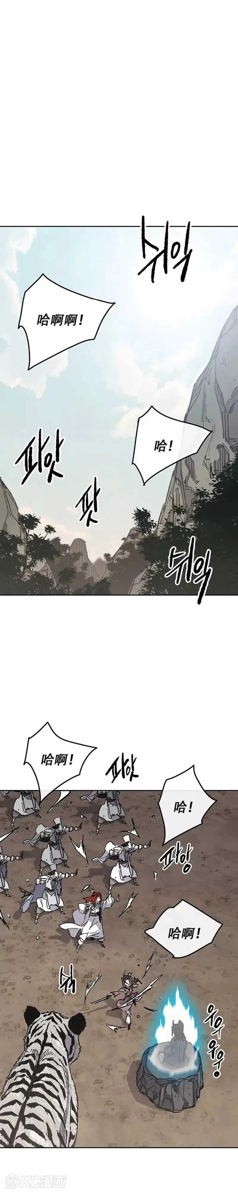 第170话 新任杀天莲主 第8页