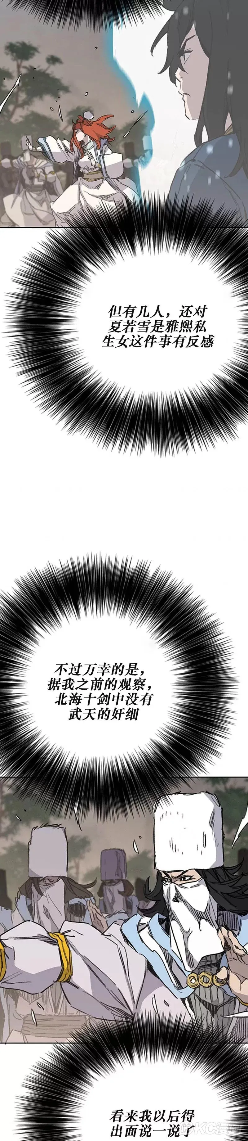 第170话 新任杀天莲主 第10页