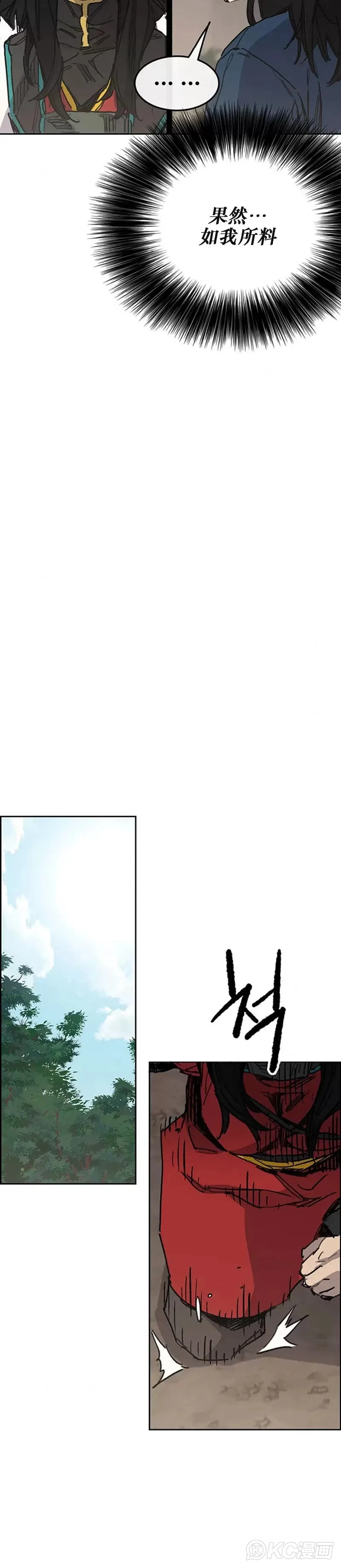 第170话 新任杀天莲主 第12页