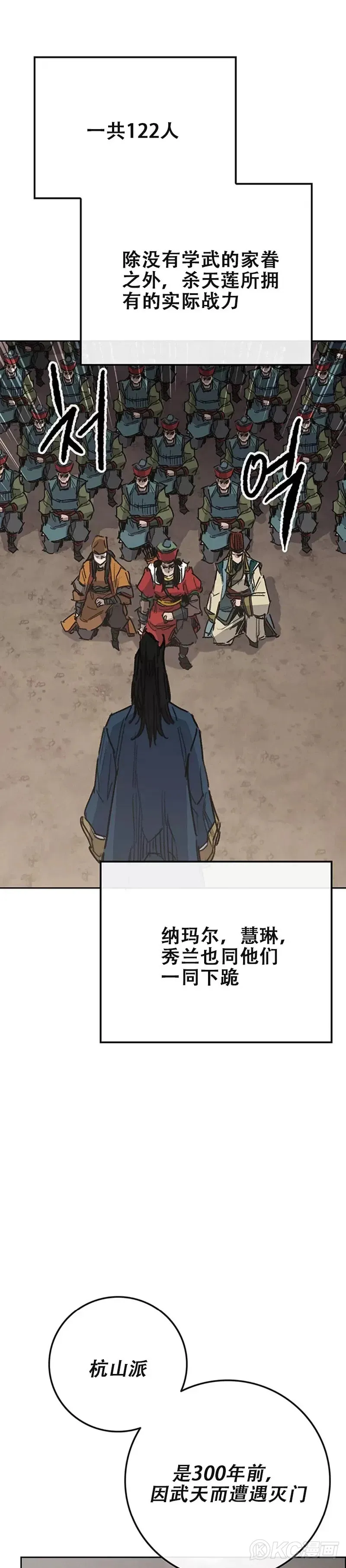 第170话 新任杀天莲主 第13页