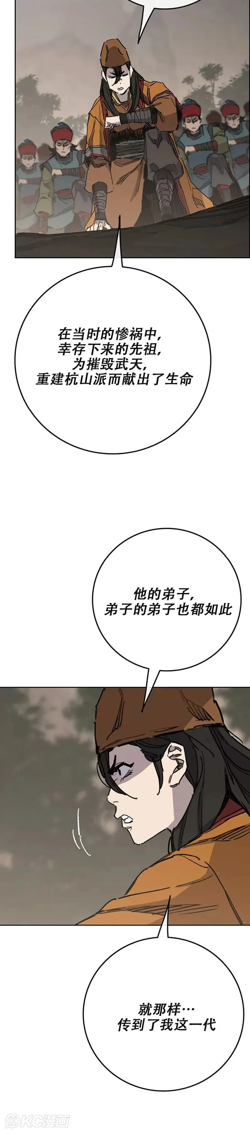 第170话 新任杀天莲主 第14页