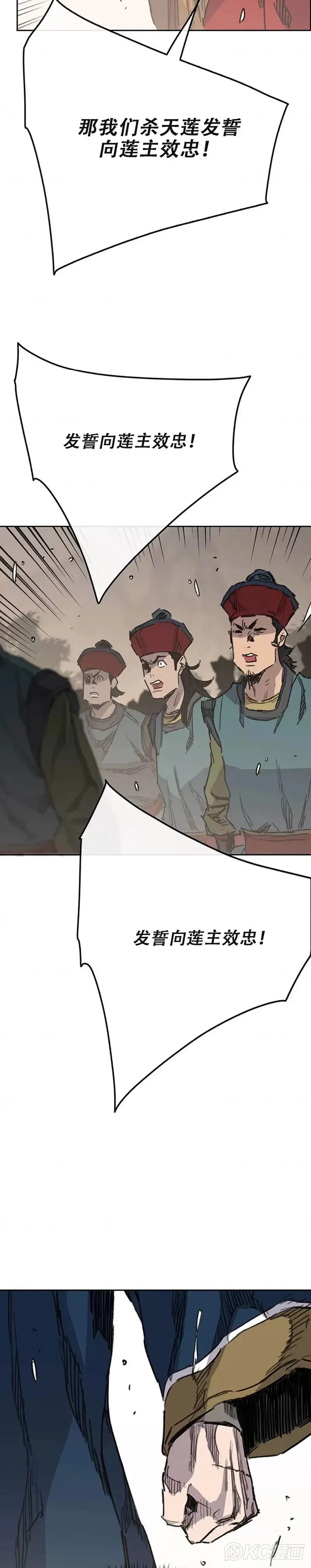 第170话 新任杀天莲主 第22页