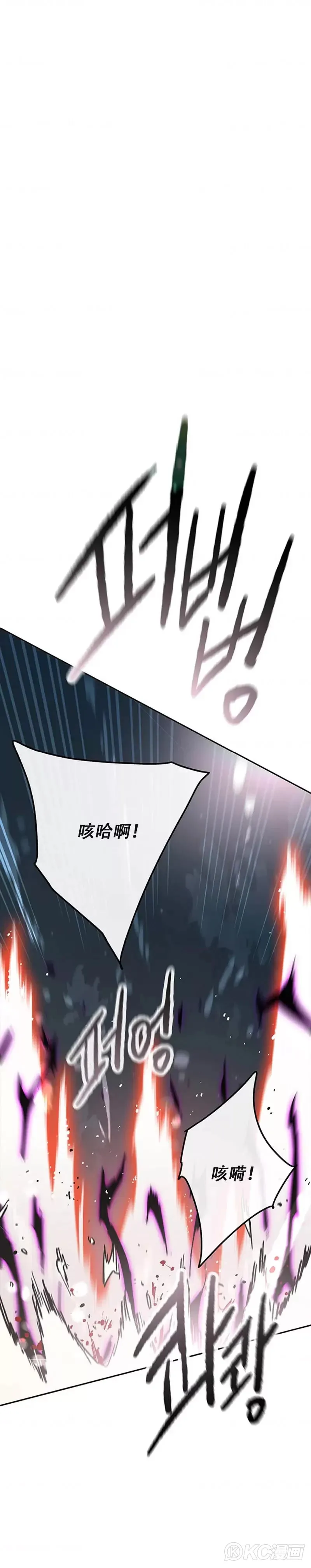 第170话 新任杀天莲主 第24页