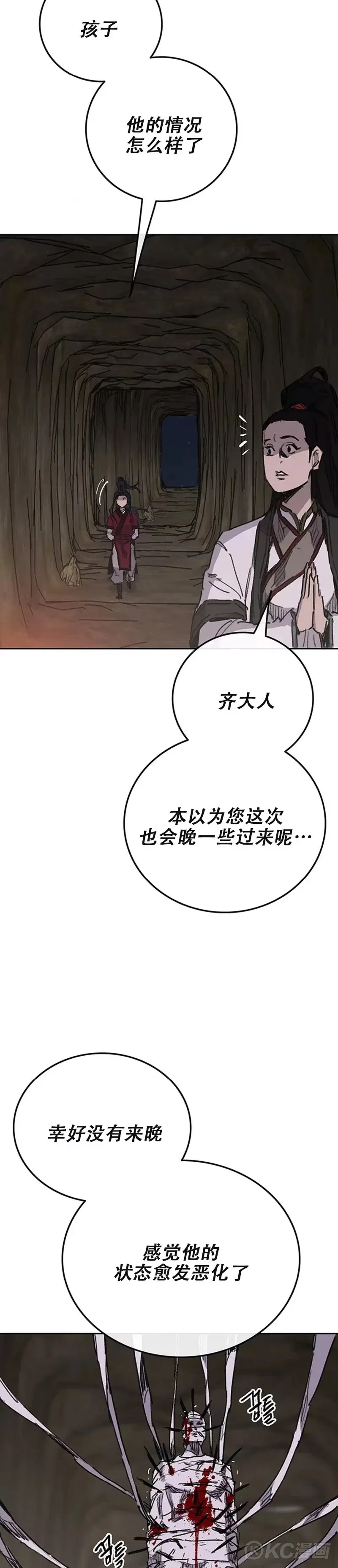 第170话 新任杀天莲主 第30页