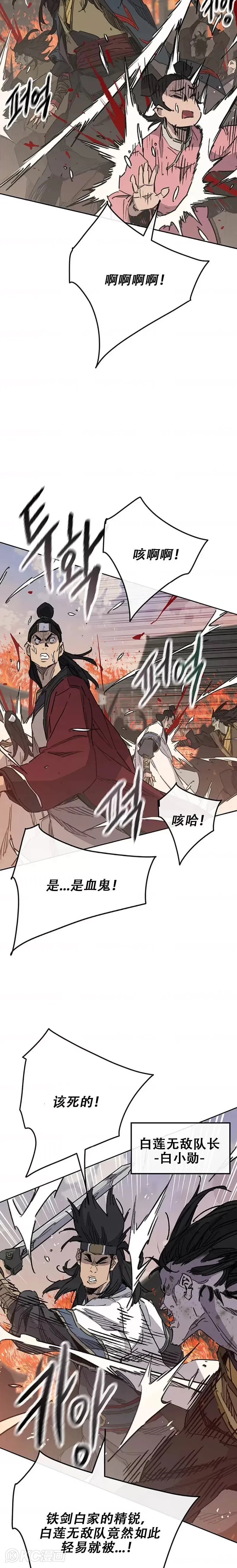 第170话 新任杀天莲主 第42页