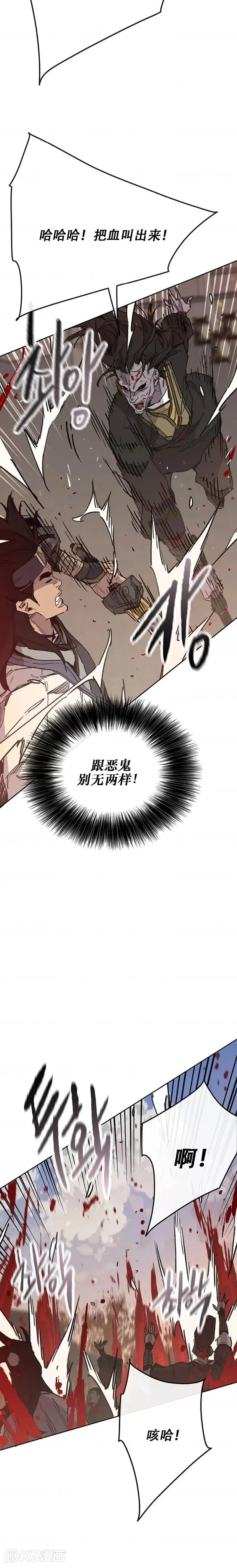 第171话 铁剑白家遇袭 第3页